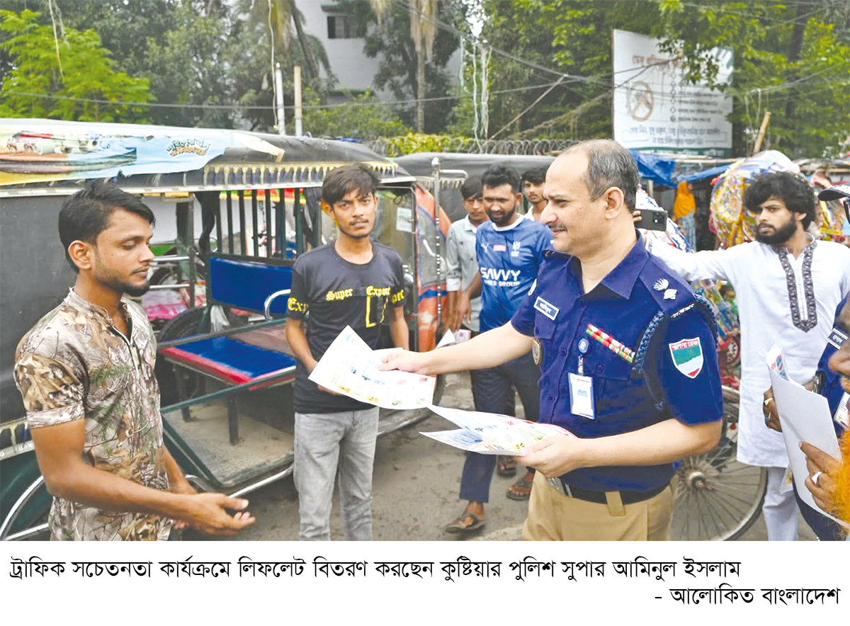 ট্রাফিক সচেতনতা প্রচার কার্যক্রম উদ্বোধন ট্রাফিক সচেতনতা প্রচার কার্যক্রম উদ্বোধন