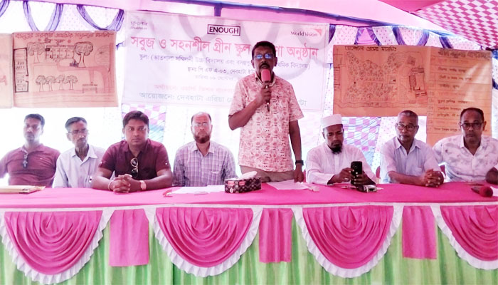 দেবহাটার দুই বিদ্যালয়কে ‘সবুজ ও সহনশীল গ্রীন স্কুল’ ঘোষণা দেবহাটার দুই বিদ্যালয়কে ‘সবুজ ও সহনশীল গ্রীন স্কুল’ ঘোষণা