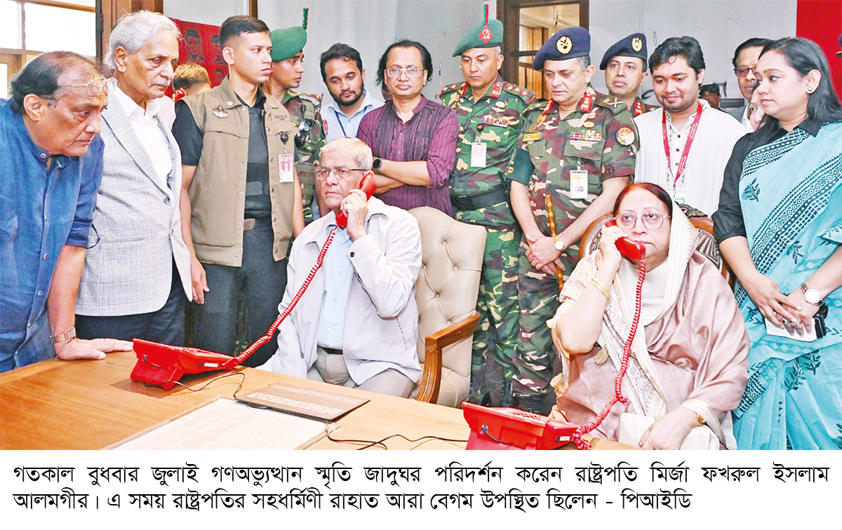 জুলাই গণঅভ্যুত্থানের চেতনায় গণতান্ত্রিক, বৈষম্যহীন রাষ্ট্র গঠনের আহ্বান রাষ্ট্রপতির জুলাই গণঅভ্যুত্থানের চেতনায় গণতান্ত্রিক, বৈষম্যহীন রাষ্ট্র গঠনের আহ্বান রাষ্ট্রপতির