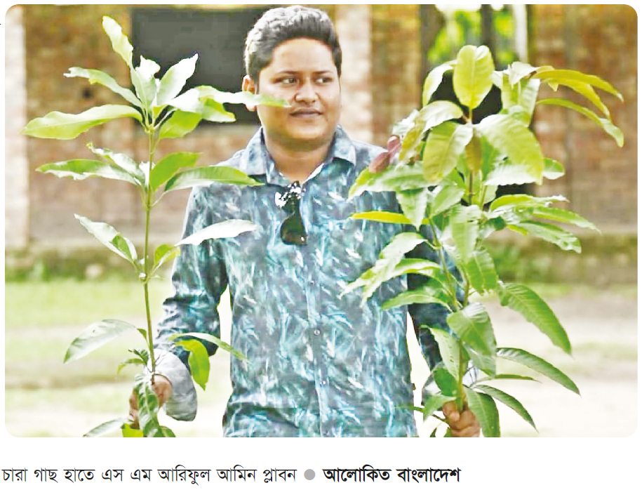 যেখানেই যান, সঙ্গে থাকে একটি গাছ যেখানেই যান, সঙ্গে থাকে একটি গাছ