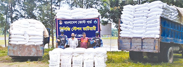 চোরাচালান রোধে কোস্ট গার্ডের অভিযান চোরাচালান রোধে কোস্ট গার্ডের অভিযান