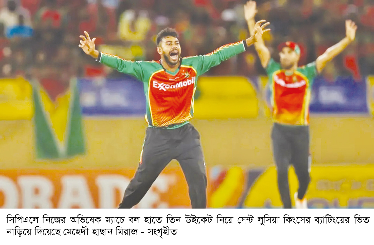 অভিষেকেই মিরাজের বাজিমাত অভিষেকেই মিরাজের বাজিমাত