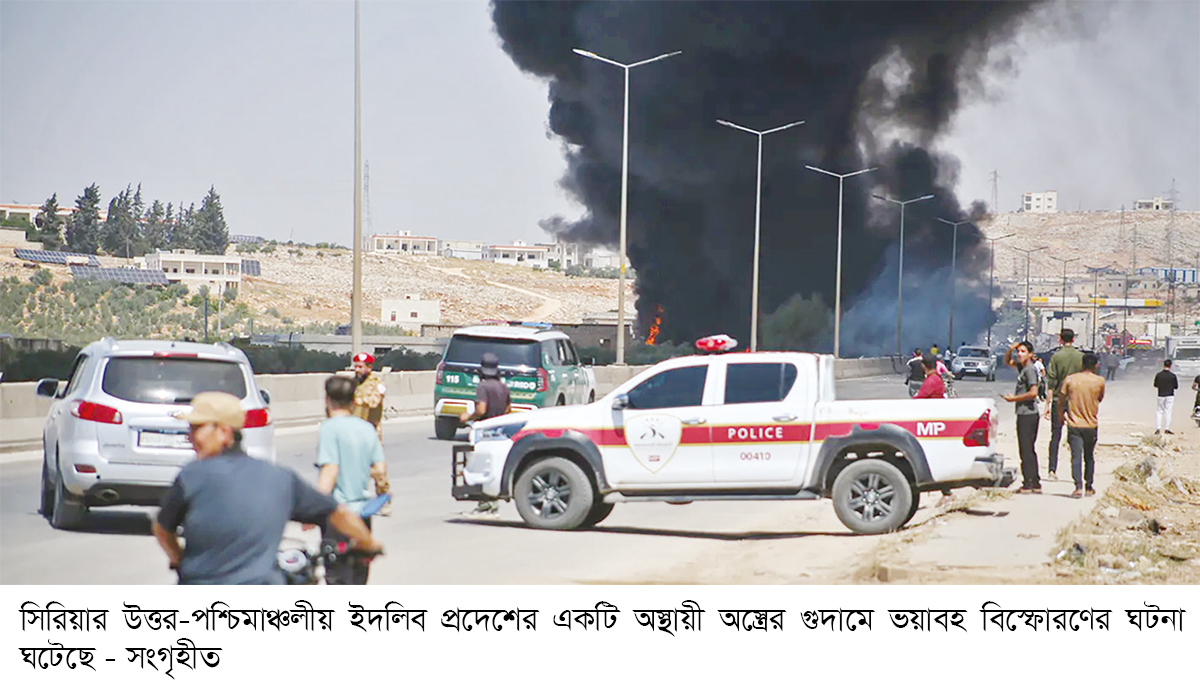 সিরিয়ায় অস্ত্রভাণ্ডারে ভয়াবহ বিস্ফোরণে নিহত ১৪ সিরিয়ায় অস্ত্রভাণ্ডারে ভয়াবহ বিস্ফোরণে নিহত ১৪