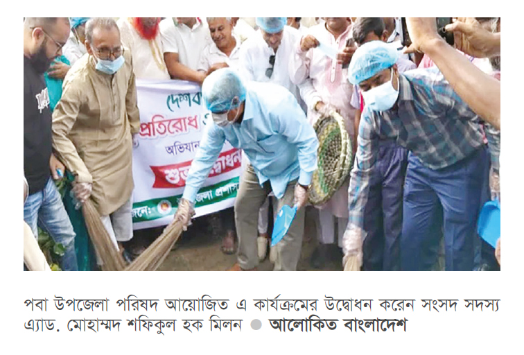 রাজশাহীতে মাসব্যাপী 'ডেঙ্গু প্রতিরোধ ও পরিচ্ছন্নতা অভিযান' শুরু রাজশাহীতে মাসব্যাপী 'ডেঙ্গু প্রতিরোধ ও পরিচ্ছন্নতা অভিযান' শুরু