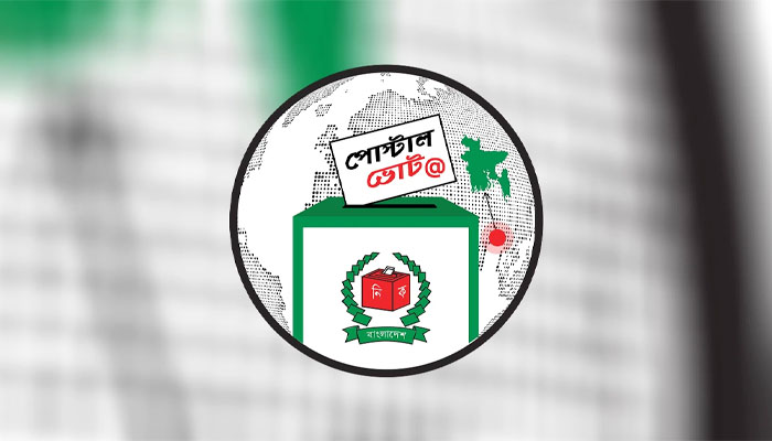 পোস্টাল ভোট দিতে ২০ সেপ্টেম্বরের মধ্যে নিবন্ধনের আহ্বান ইসির পোস্টাল ভোট দিতে ২০ সেপ্টেম্বরের মধ্যে নিবন্ধনের আহ্বান ইসির
