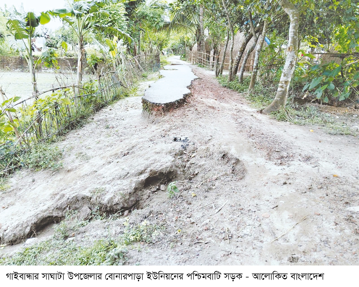 সড়ক ভেঙে বেহাল সংস্কার দাবি সড়ক ভেঙে বেহাল সংস্কার দাবি