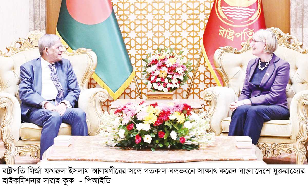 রাষ্ট্রপতির সঙ্গে ব্রিটিশ হাইকমিশনারের সাক্ষাৎ রাষ্ট্রপতির সঙ্গে ব্রিটিশ হাইকমিশনারের সাক্ষাৎ