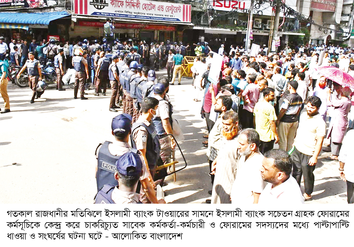 চাকরিচ্যুত ও গ্রাহক ফোরাম সদস্যদের মারামারি চাকরিচ্যুত ও গ্রাহক ফোরাম সদস্যদের মারামারি