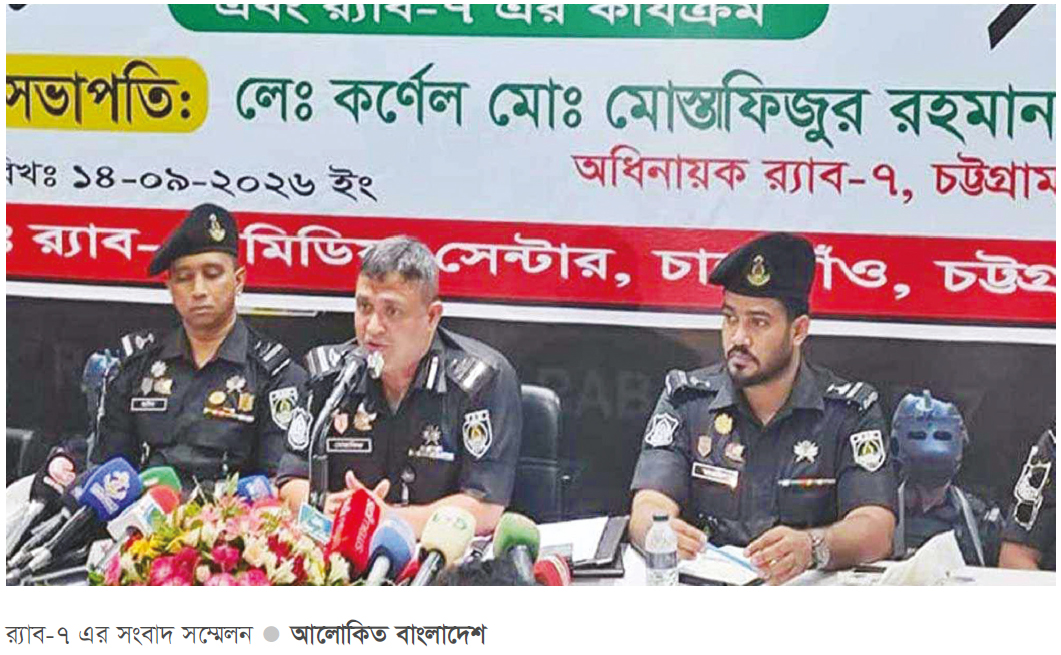 চট্টগ্রামে হারানো অস্ত্র উদ্ধারে সহযোগিতা চায় র্যাব চট্টগ্রামে হারানো অস্ত্র উদ্ধারে সহযোগিতা চায় র্যাব