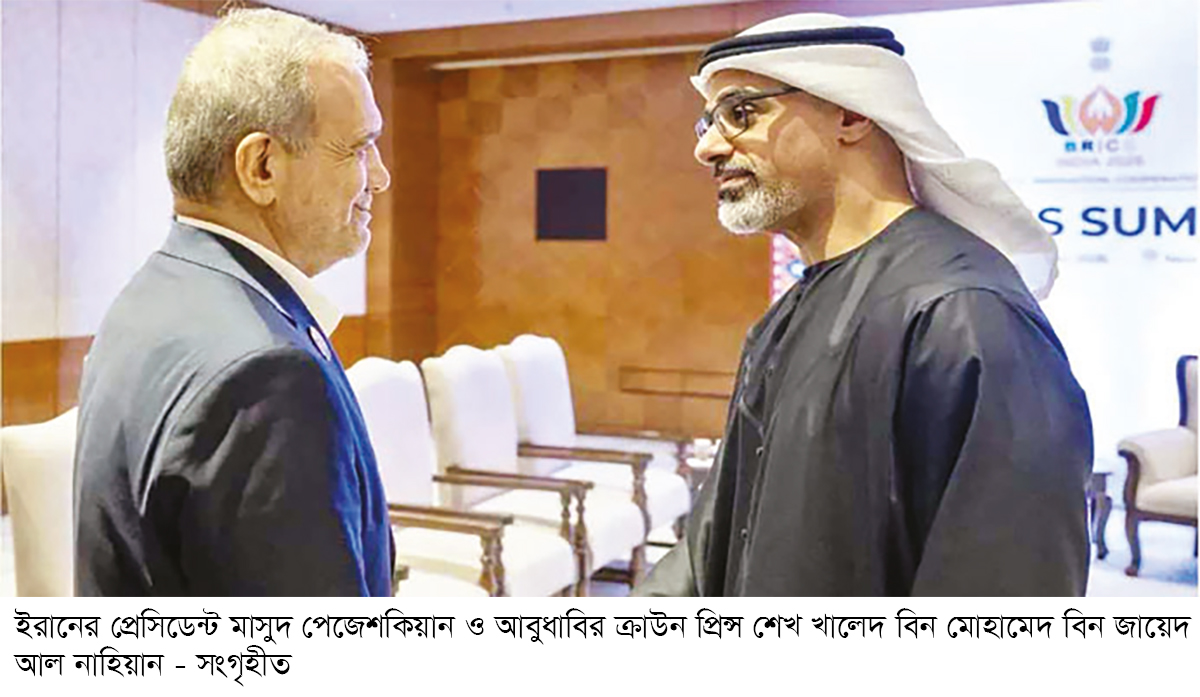 অতীত ভুলে আমিরাতের সঙ্গে নতুন অধ্যায় শুরুর ঘোষণা ইরানের অতীত ভুলে আমিরাতের সঙ্গে নতুন অধ্যায় শুরুর ঘোষণা ইরানের