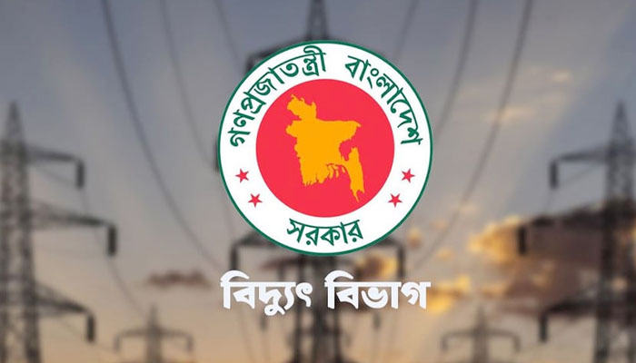 নিরবচ্ছিন্ন বিদ্যুৎ সরবরাহে দ্রুত ৪৬৩১ কোটি টাকা চায় বিদ্যুৎ বিভাগ নিরবচ্ছিন্ন বিদ্যুৎ সরবরাহে দ্রুত ৪৬৩১ কোটি টাকা চায় বিদ্যুৎ বিভাগ