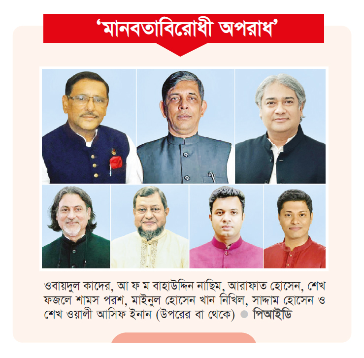 কাদের, আরাফাতসহ ৭ জনের মৃত্যুদণ্ড কাদের, আরাফাতসহ ৭ জনের মৃত্যুদণ্ড