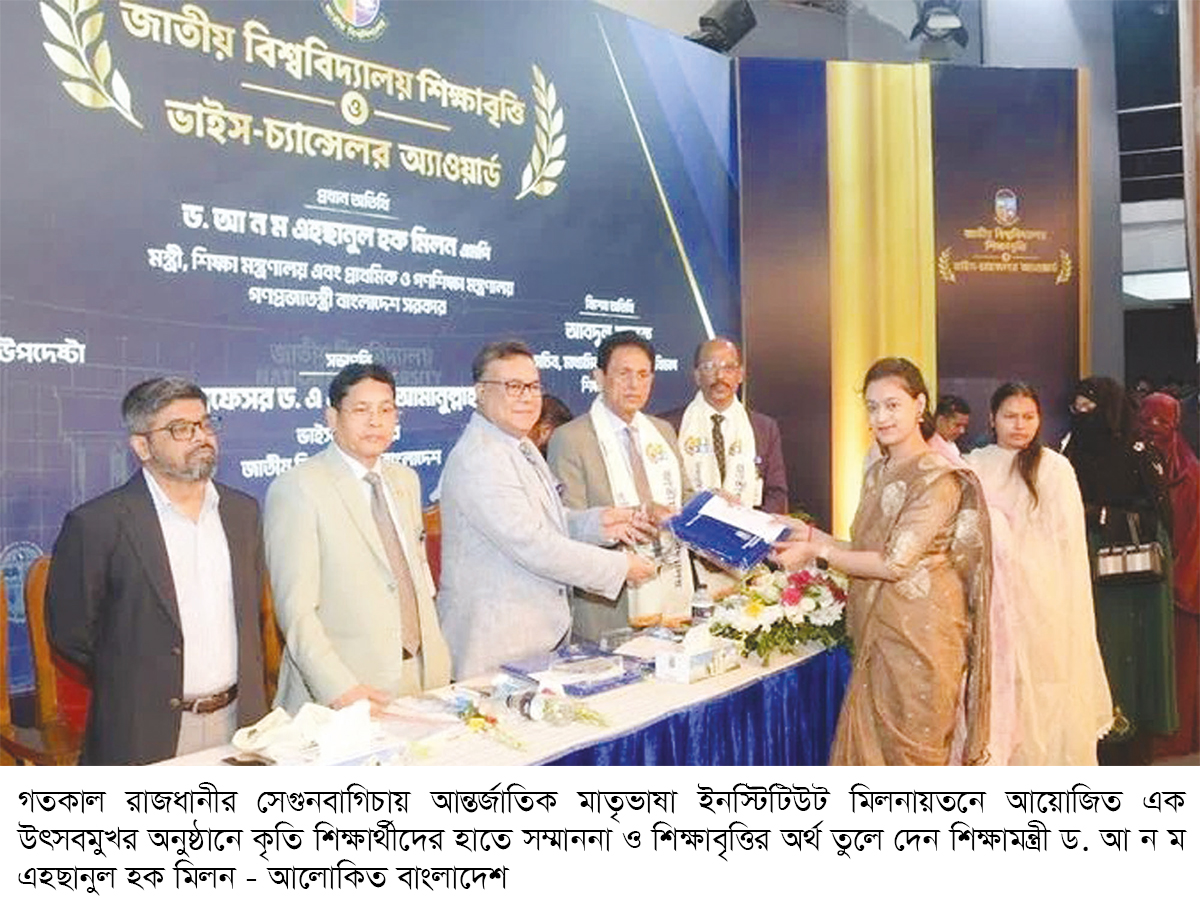 জাতীয় বিশ্ববিদ্যালয়ে ভাইস-চ্যান্সেলর অ্যাওয়ার্ড পেলেন ৫৭ শিক্ষার্থী জাতীয় বিশ্ববিদ্যালয়ে ভাইস-চ্যান্সেলর অ্যাওয়ার্ড পেলেন ৫৭ শিক্ষার্থী