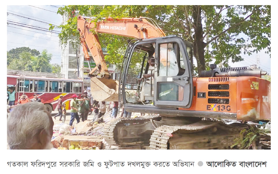 সরকারি জমি ও ফুটপাত দখলমুক্ত করতে অভিযান সরকারি জমি ও ফুটপাত দখলমুক্ত করতে অভিযান
