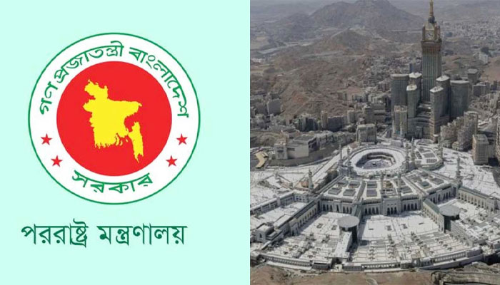 মক্কায় ড্রোন হামলার তীব্র নিন্দা বাংলাদেশের মক্কায় ড্রোন হামলার তীব্র নিন্দা বাংলাদেশের