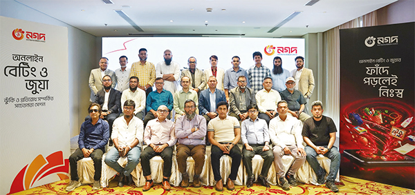 ডিস্ট্রিবিউটরদের নিয়ে নগদের কর্মশালা ডিস্ট্রিবিউটরদের নিয়ে নগদের কর্মশালা