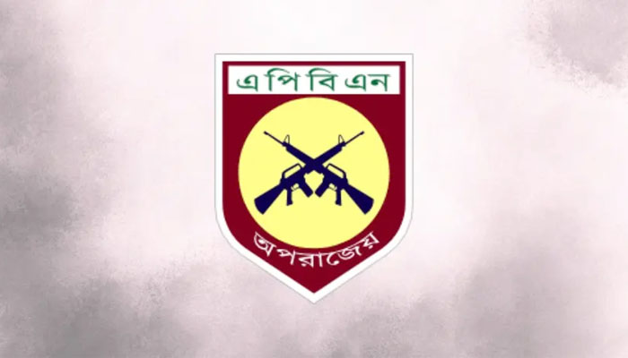 প্রথমবারের মতো পূর্ণাঙ্গ তদন্তের আইনি ক্ষমতা পেল এপিবিএন প্রথমবারের মতো পূর্ণাঙ্গ তদন্তের আইনি ক্ষমতা পেল এপিবিএন