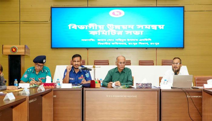 রংপুর বিভাগীয় উন্নয়ন কমিটির সমন্বয় সভা অনুষ্ঠিত রংপুর বিভাগীয় উন্নয়ন কমিটির সমন্বয় সভা অনুষ্ঠিত