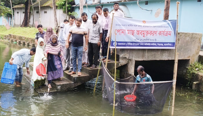 ঈশ্বরগঞ্জে ১৫ জলাশয়ে ৩৮০ কেজি পোনা অবমুক্ত ঈশ্বরগঞ্জে ১৫ জলাশয়ে ৩৮০ কেজি পোনা অবমুক্ত