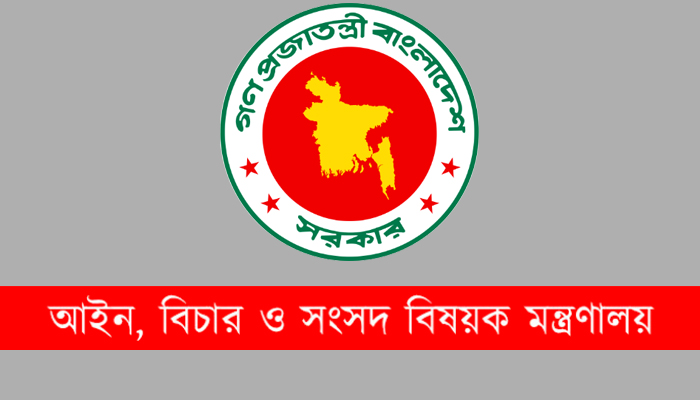 একযোগে ৯৯ বিচারককে বদলি একযোগে ৯৯ বিচারককে বদলি