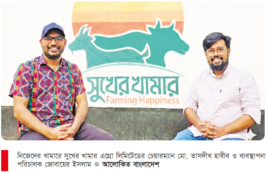 দেশের প্রথম কমিউনিটিভিত্তিক কৃষি-পর্যটন প্রকল্প দেশের প্রথম কমিউনিটিভিত্তিক কৃষি-পর্যটন প্রকল্প