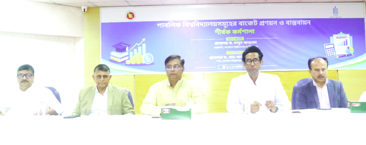 পাবলিক বিশ্ববিদ্যালয়ে অর্থ ব্যয়ের ক্ষেত্রে স্বচ্ছতা ও জবাবদিহি নিশ্চিত করতে হবে পাবলিক বিশ্ববিদ্যালয়ে অর্থ ব্যয়ের ক্ষেত্রে স্বচ্ছতা ও জবাবদিহি নিশ্চিত করতে হবে