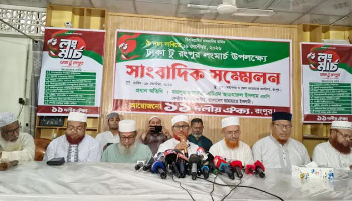 ‘বাধা উপেক্ষা করেই রংপুরে লংমার্চ অগ্রসর হবে’ ‘বাধা উপেক্ষা করেই রংপুরে লংমার্চ অগ্রসর হবে’