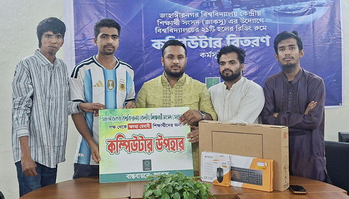 বিশেষ চাহিদাসম্পন্ন শিক্ষার্থীদের কম্পিউটার দিল জাকসু বিশেষ চাহিদাসম্পন্ন শিক্ষার্থীদের কম্পিউটার দিল জাকসু