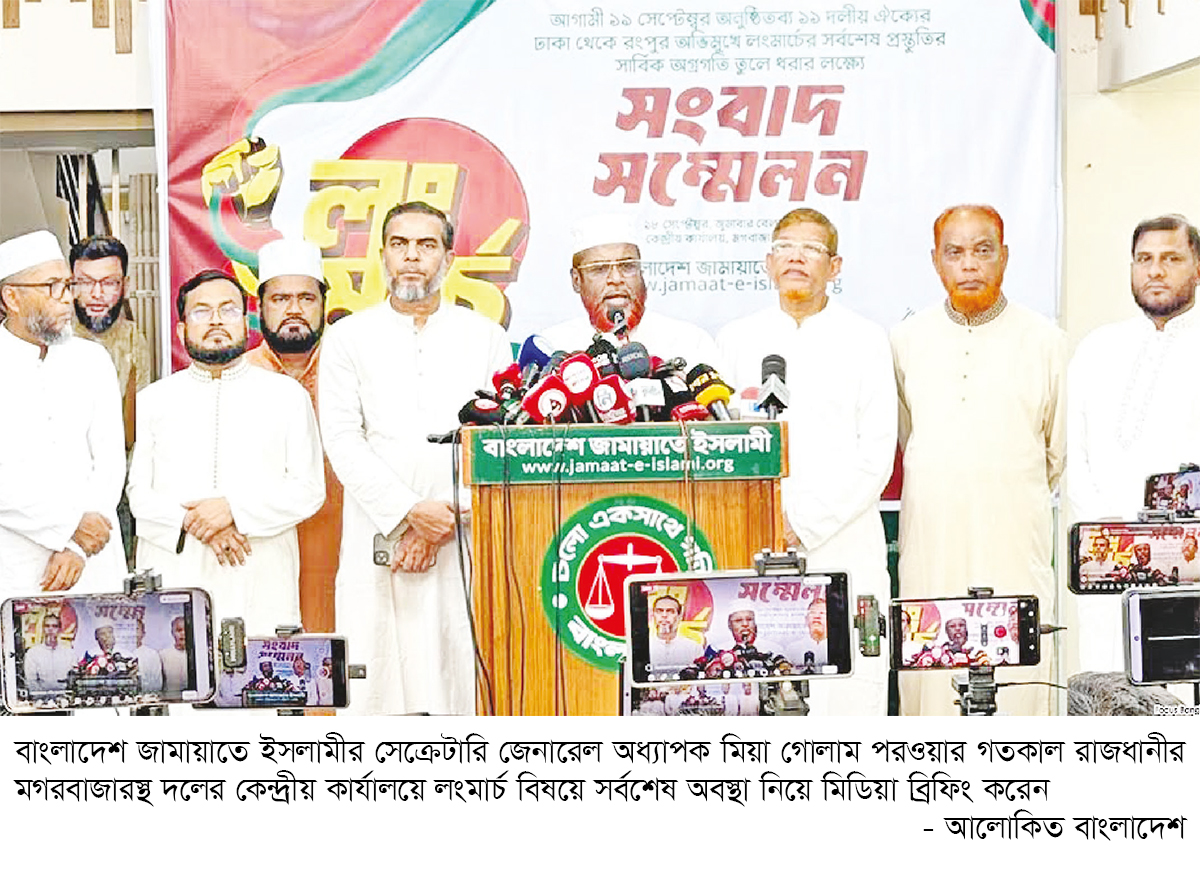 ৮ দফা দাবি বাস্তবায়নে দেশের মানুষ প্রস্তুত ৮ দফা দাবি বাস্তবায়নে দেশের মানুষ প্রস্তুত