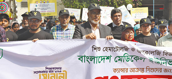 বিএমইউতে জাতীয় শিশু ক্যান্সার সচেতনতা মাস-২০২৬ উপলক্ষে র্যালি বিএমইউতে জাতীয় শিশু ক্যান্সার সচেতনতা মাস-২০২৬ উপলক্ষে র্যালি
