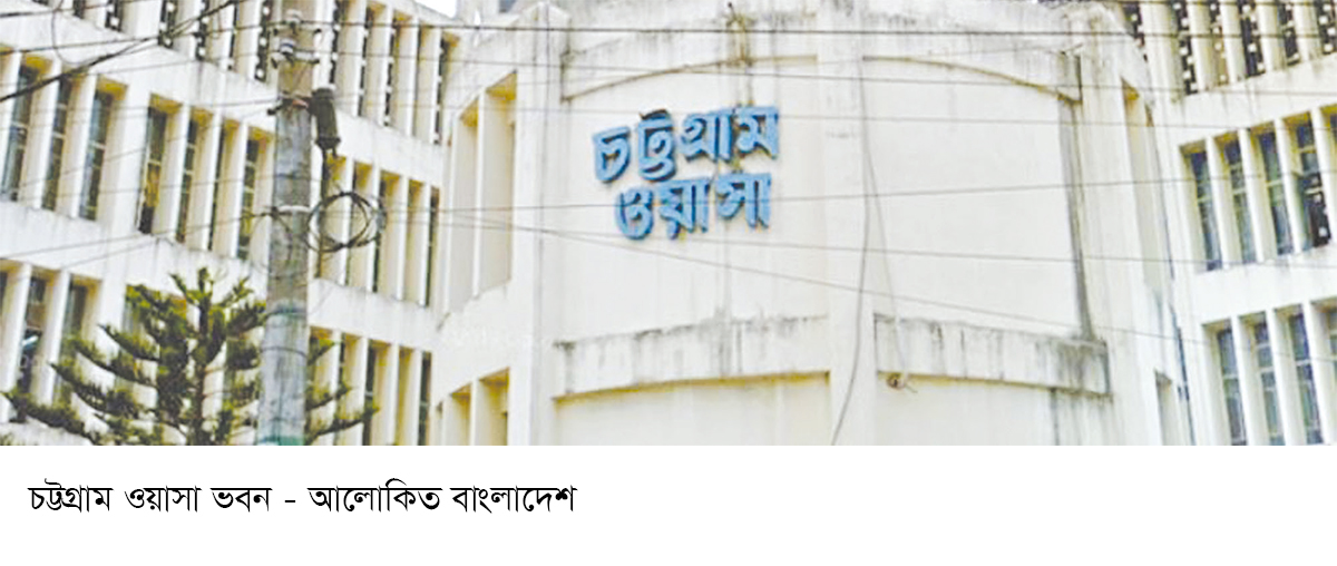 চট্টগ্রাম ওয়াসার প্রথম স্যুয়ারেজ প্রকল্পের অগ্রগতি ৭৮ শতাংশ চট্টগ্রাম ওয়াসার প্রথম স্যুয়ারেজ প্রকল্পের অগ্রগতি ৭৮ শতাংশ