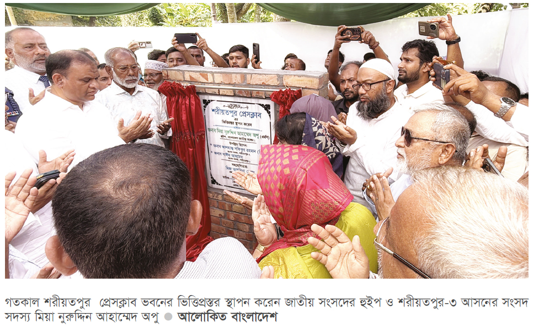 প্রেসক্লাব ভবনের ভিত্তিপ্রস্তর স্থাপন প্রেসক্লাব ভবনের ভিত্তিপ্রস্তর স্থাপন