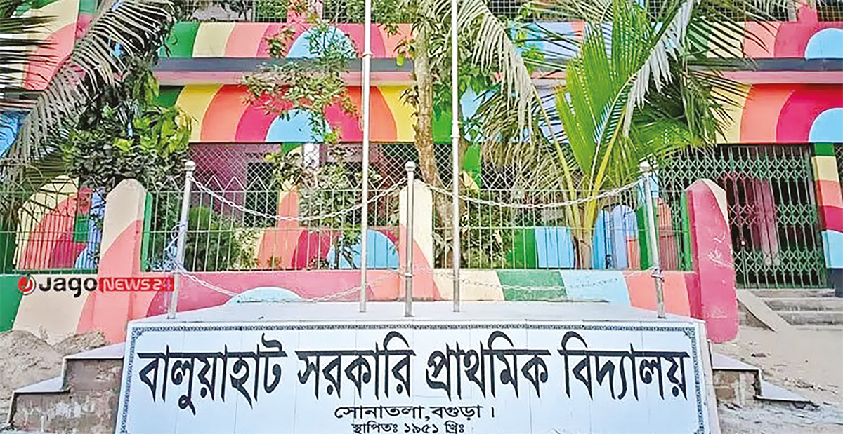 প্রধান শিক্ষক ছাড়াই চলছে বগুড়ার ৮১৬ প্রাথমিক বিদ্যালয় প্রধান শিক্ষক ছাড়াই চলছে বগুড়ার ৮১৬ প্রাথমিক বিদ্যালয়