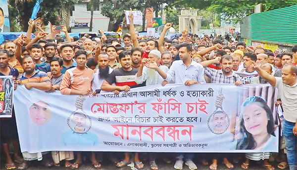 পাবনায় কলি হত্যার বিচার দাবিতে বিক্ষোভ পাবনায় কলি হত্যার বিচার দাবিতে বিক্ষোভ