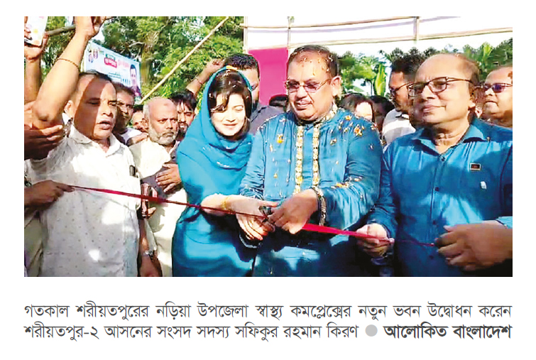 স্বাস্থ্য কমপ্লেক্সের নতুন ভবন উদ্বোধন স্বাস্থ্য কমপ্লেক্সের নতুন ভবন উদ্বোধন