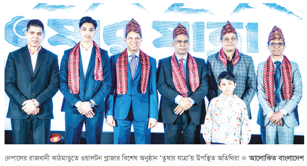 আন্তর্জাতিক বাজারে ওয়ালটনের মতো দেশীয় ব্র্যান্ডকে তুলে ধরতে হবে: বাংলাদেশি রাষ্ট্রদূত আন্তর্জাতিক বাজারে ওয়ালটনের মতো দেশীয় ব্র্যান্ডকে তুলে ধরতে হবে: বাংলাদেশি রাষ্ট্রদূত