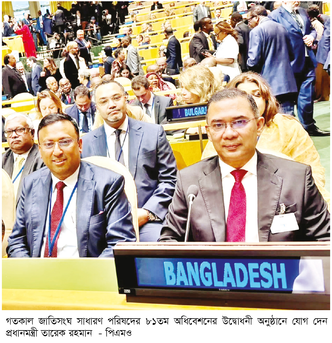 জাতিসংঘ সাধারণ পরিষদের উদ্বোধনী অধিবেশনে যোগ দিলেন প্রধানমন্ত্রী জাতিসংঘ সাধারণ পরিষদের উদ্বোধনী অধিবেশনে যোগ দিলেন প্রধানমন্ত্রী