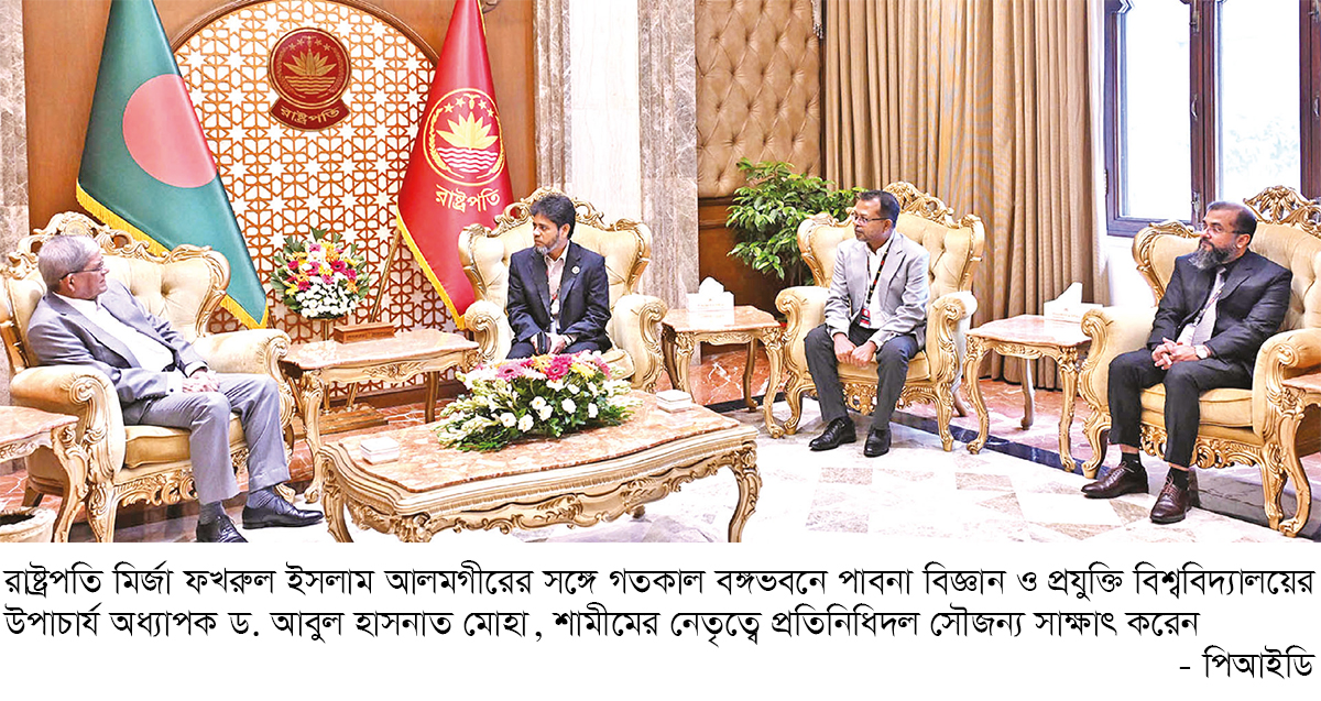 বাস্তবসম্মত ও কর্মমুখী শিক্ষা প্রদানে বিশেষ জোর দেওয়ার আহ্বান রাষ্ট্রপতির বাস্তবসম্মত ও কর্মমুখী শিক্ষা প্রদানে বিশেষ জোর দেওয়ার আহ্বান রাষ্ট্রপতির