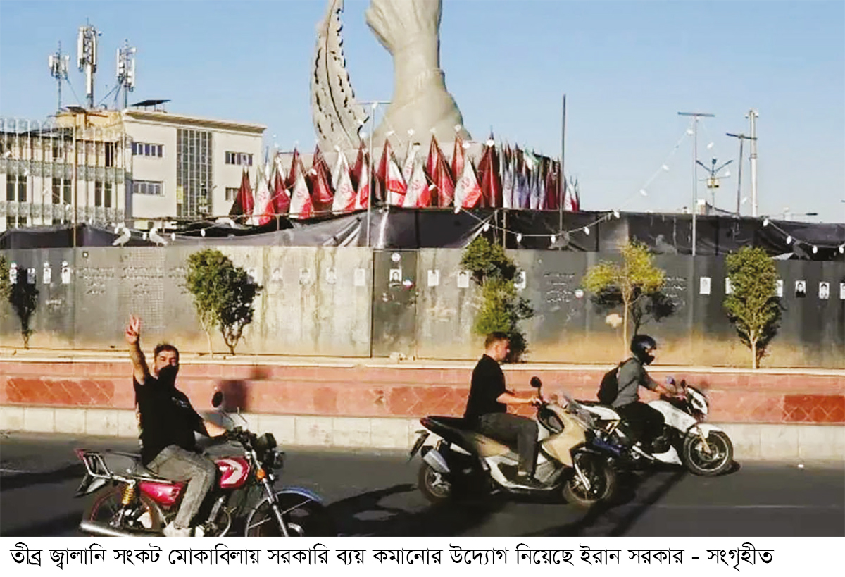 জ্বালানি সংকট মোকাবিলায় ইরানের নতুন পদক্ষেপ জ্বালানি সংকট মোকাবিলায় ইরানের নতুন পদক্ষেপ