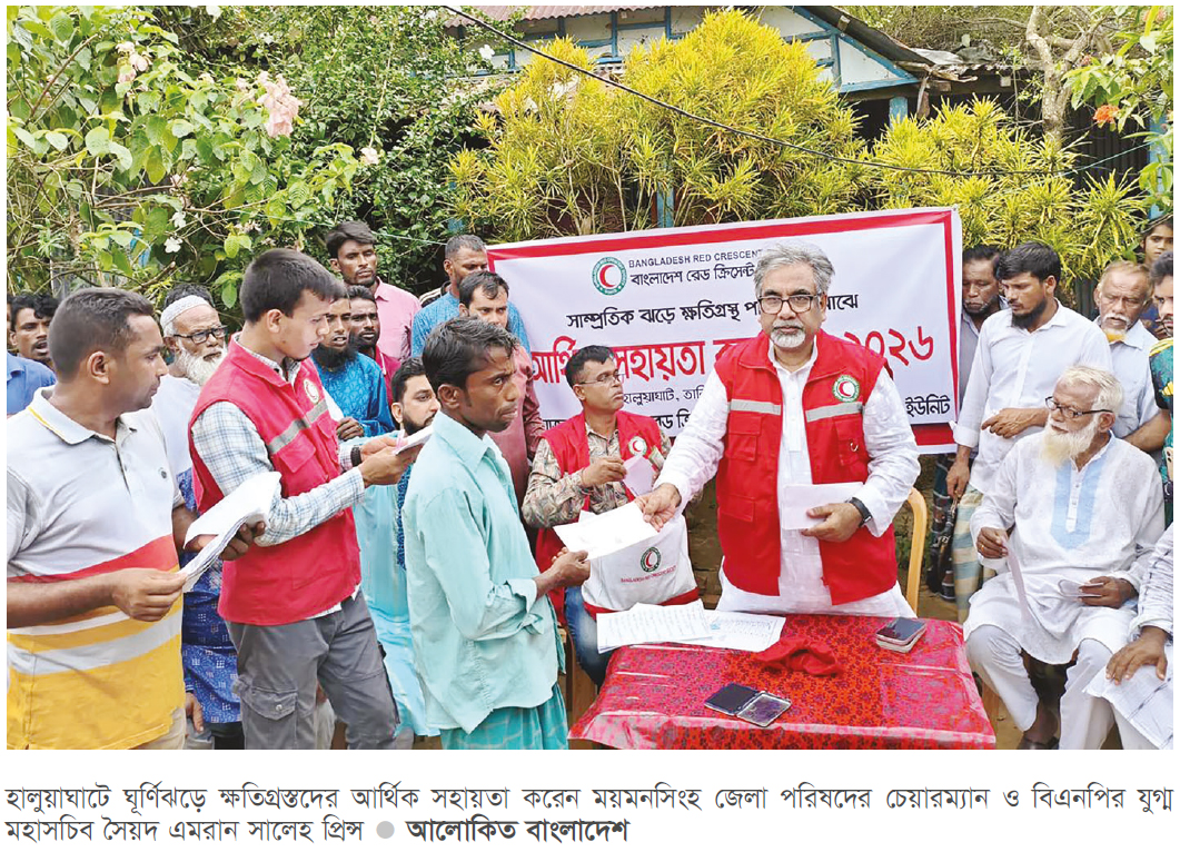 ঘূর্ণিঝড়ে ক্ষতিগ্রস্তদের সহায়তা ঘূর্ণিঝড়ে ক্ষতিগ্রস্তদের সহায়তা
