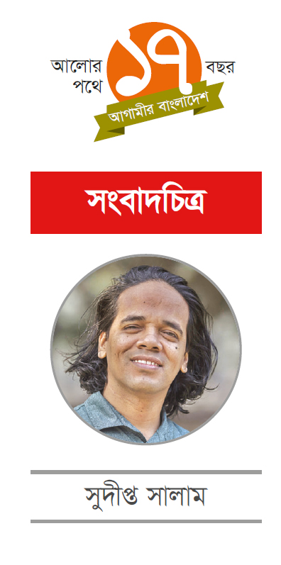 বাংলাদেশে সংবাদচিত্রের সংকট বাংলাদেশে সংবাদচিত্রের সংকট