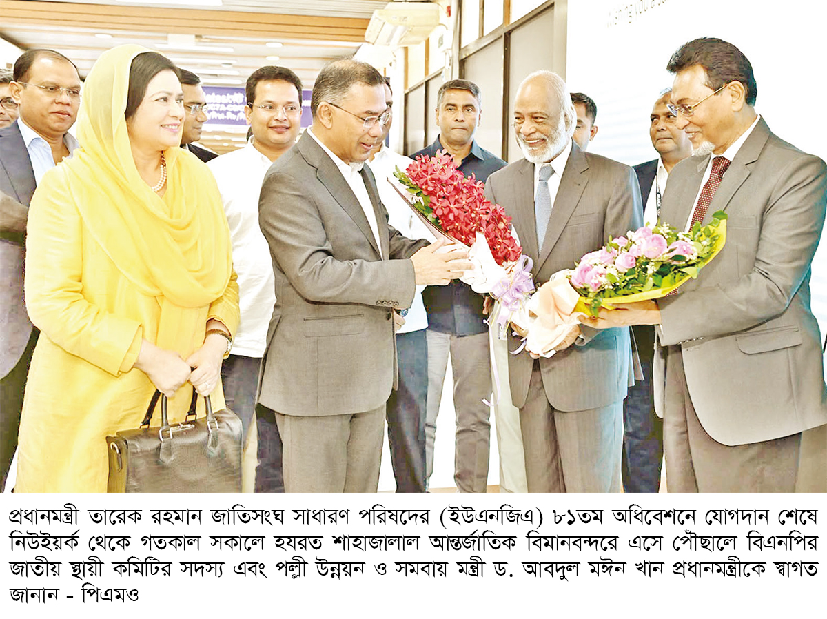 জাতিসংঘ সফর শেষে দেশে ফিরেছেন প্রধানমন্ত্রী জাতিসংঘ সফর শেষে দেশে ফিরেছেন প্রধানমন্ত্রী
