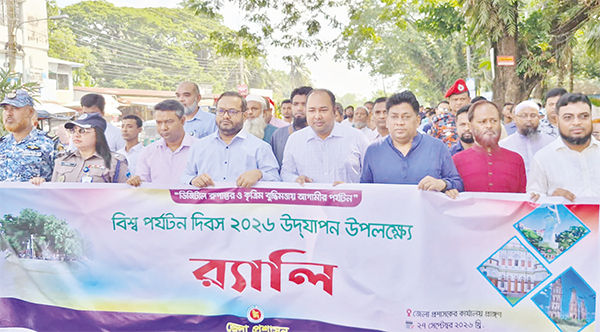 'এআই কাজে লাগিয়ে চাঁদপুরের পর্যটন সম্ভাবনা তুলে ধরতে হবে' 'এআই কাজে লাগিয়ে চাঁদপুরের পর্যটন সম্ভাবনা তুলে ধরতে হবে'