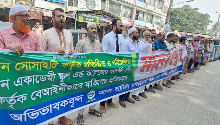 চাঁদপুরে এডহক কমিটি বাতিল ও পরিচালনা পর্ষদ বহালের দাবি চাঁদপুরে এডহক কমিটি বাতিল ও পরিচালনা পর্ষদ বহালের দাবি