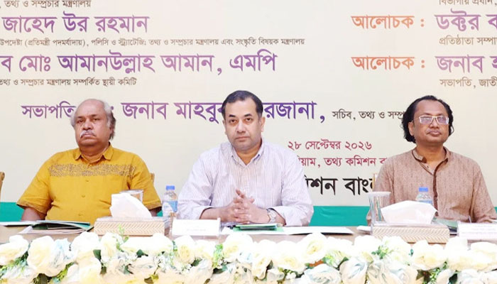 অপতথ্য ও এআইয়ের অপব্যবহার রোধে ঐক্যবদ্ধভাবে কাজ করতে হবে: তথ্য প্রতিমন্ত্রী অপতথ্য ও এআইয়ের অপব্যবহার রোধে ঐক্যবদ্ধভাবে কাজ করতে হবে: তথ্য প্রতিমন্ত্রী