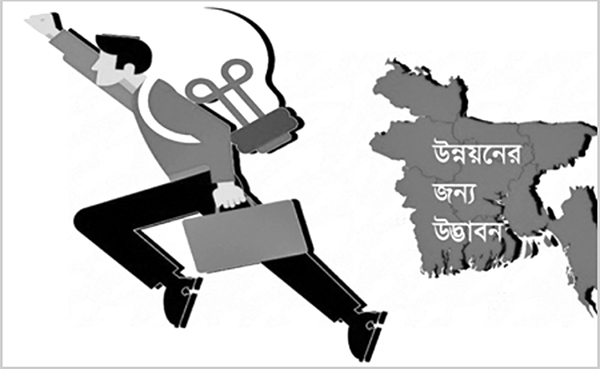 চাই পুরো জাতির উন্নয়ন চাই পুরো জাতির উন্নয়ন