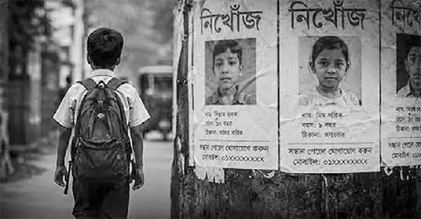 শিশু নিখোঁজ : গোটা জাতি উদ্বিগ্ন শিশু নিখোঁজ : গোটা জাতি উদ্বিগ্ন