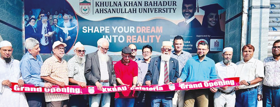 কেকেবিএইউতে নবনির্মিত ক্যাফেটেরিয়া উদ্বোধন কেকেবিএইউতে নবনির্মিত ক্যাফেটেরিয়া উদ্বোধন