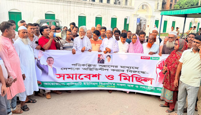 সাটুরিয়ায় পরিকল্পিত সন্ত্রাসের প্রতিবাদে বিএনপির বিক্ষোভ সাটুরিয়ায় পরিকল্পিত সন্ত্রাসের প্রতিবাদে বিএনপির বিক্ষোভ