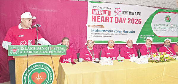ইসলামী ব্যাংক হাসপাতালের বিশ্ব হার্ট দিবস উদযাপন ইসলামী ব্যাংক হাসপাতালের বিশ্ব হার্ট দিবস উদযাপন